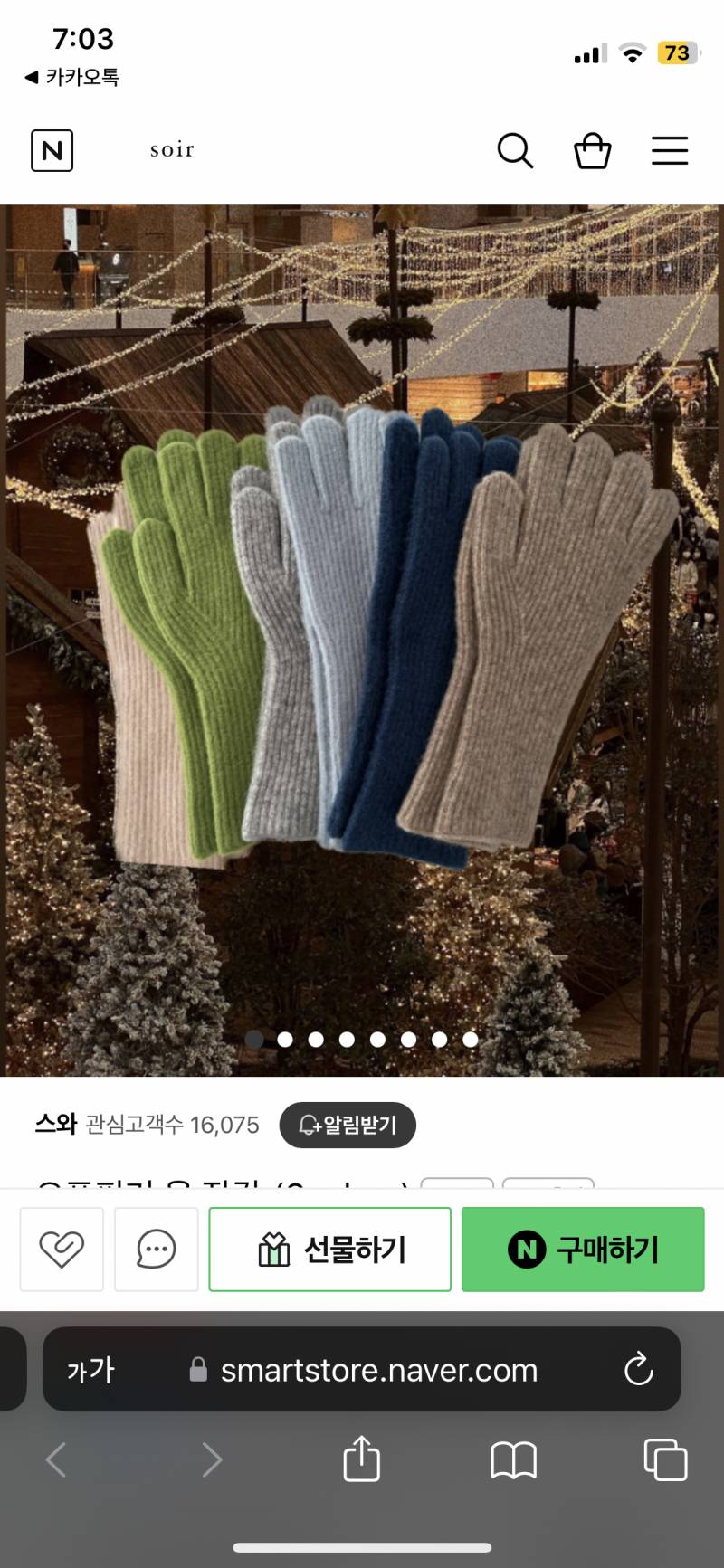 [잡담] 장갑 색 추천해주라! | 인스티즈