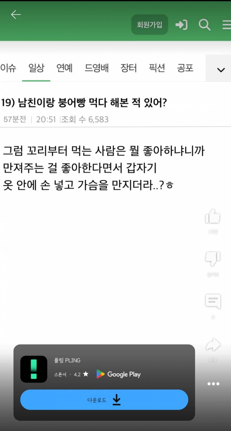 [잡담] 이거 인티 맞지??ㅋㅋ | 인스티즈