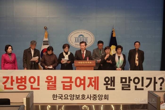 한국요양보호사중앙회 성명서 발표 "간병인 월 급여제가 왠말인가" ? | 인스티즈