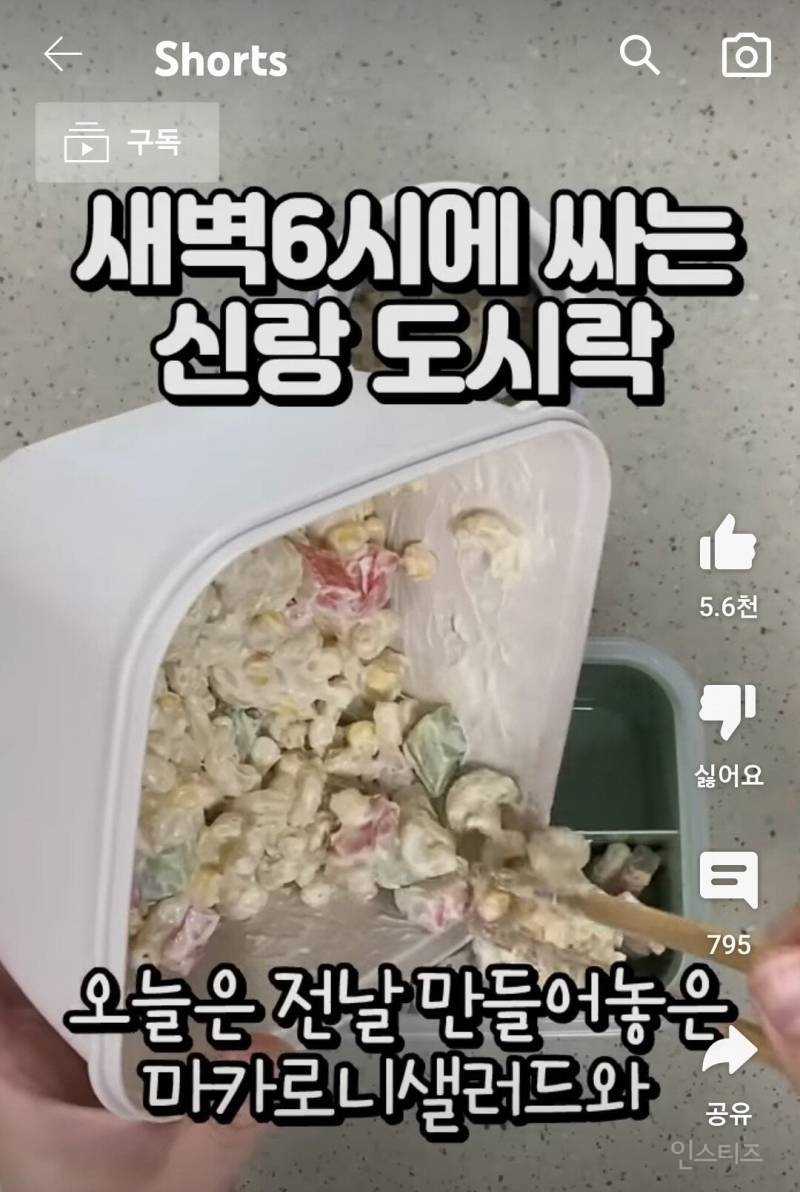 뉴스에 오른 행복한 일반인 상대로 심각한 악플.jpg | 인스티즈