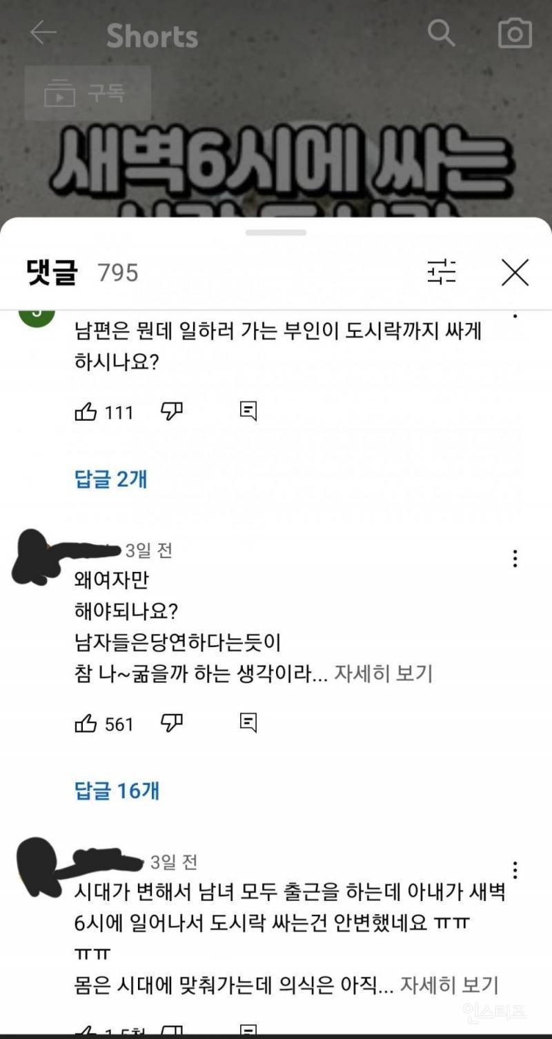 뉴스에 오른 행복한 일반인 상대로 심각한 악플.jpg | 인스티즈