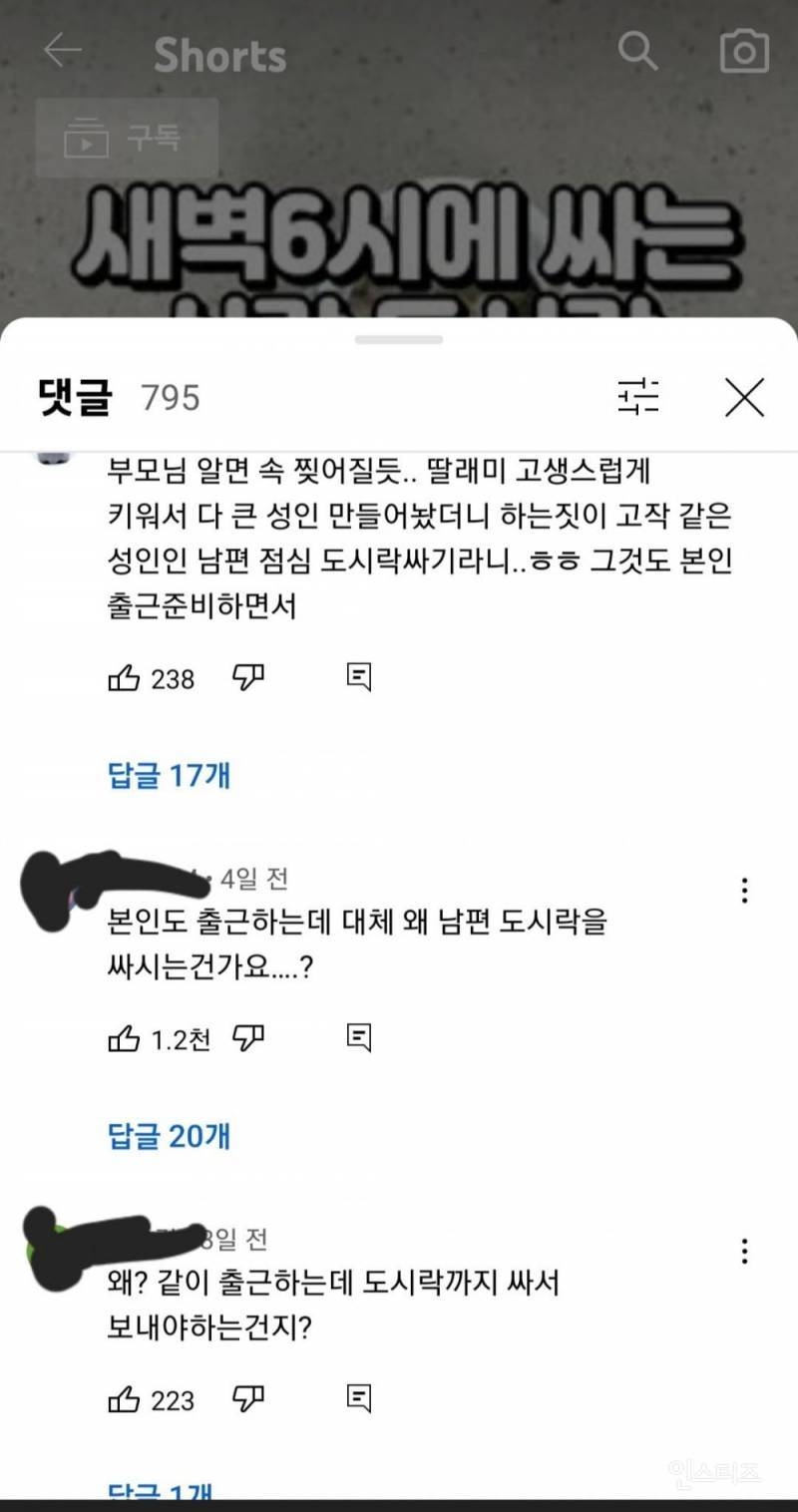 뉴스에 오른 행복한 일반인 상대로 심각한 악플.jpg | 인스티즈