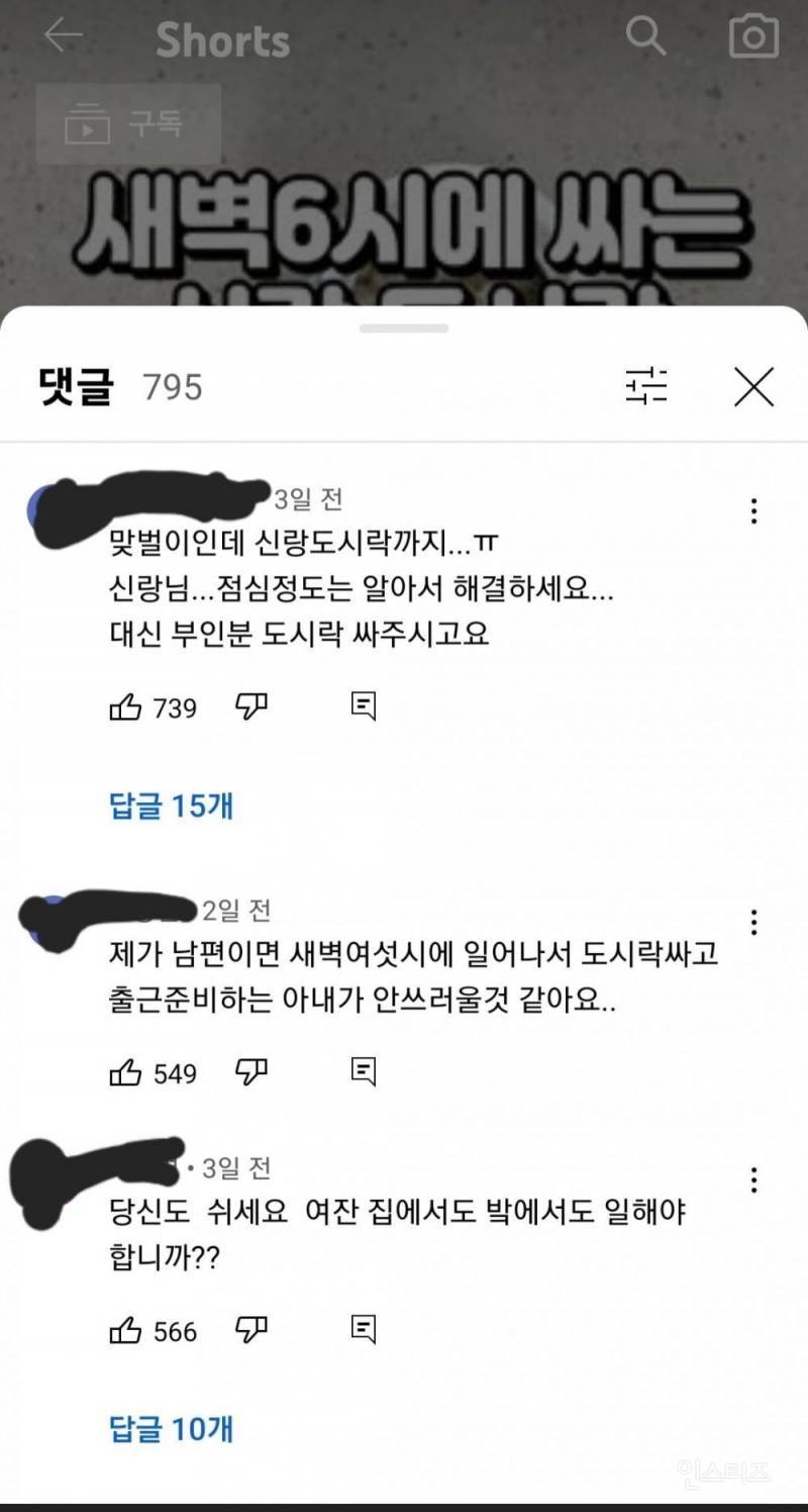 뉴스에 오른 행복한 일반인 상대로 심각한 악플.jpg | 인스티즈