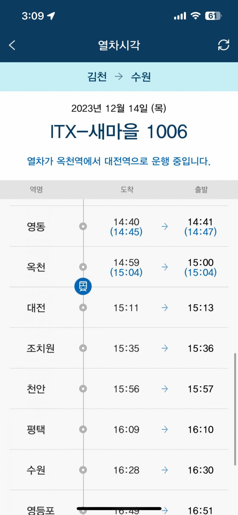[잡담] 기차 잘알들아 | 인스티즈