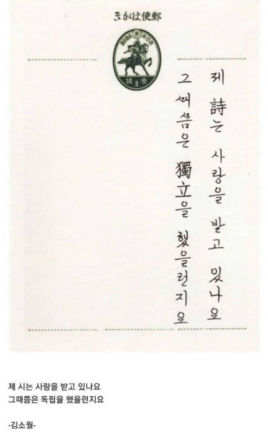 [정보/소식] 1925년의 김소월이 현재의 우리에게...jpg | 인스티즈