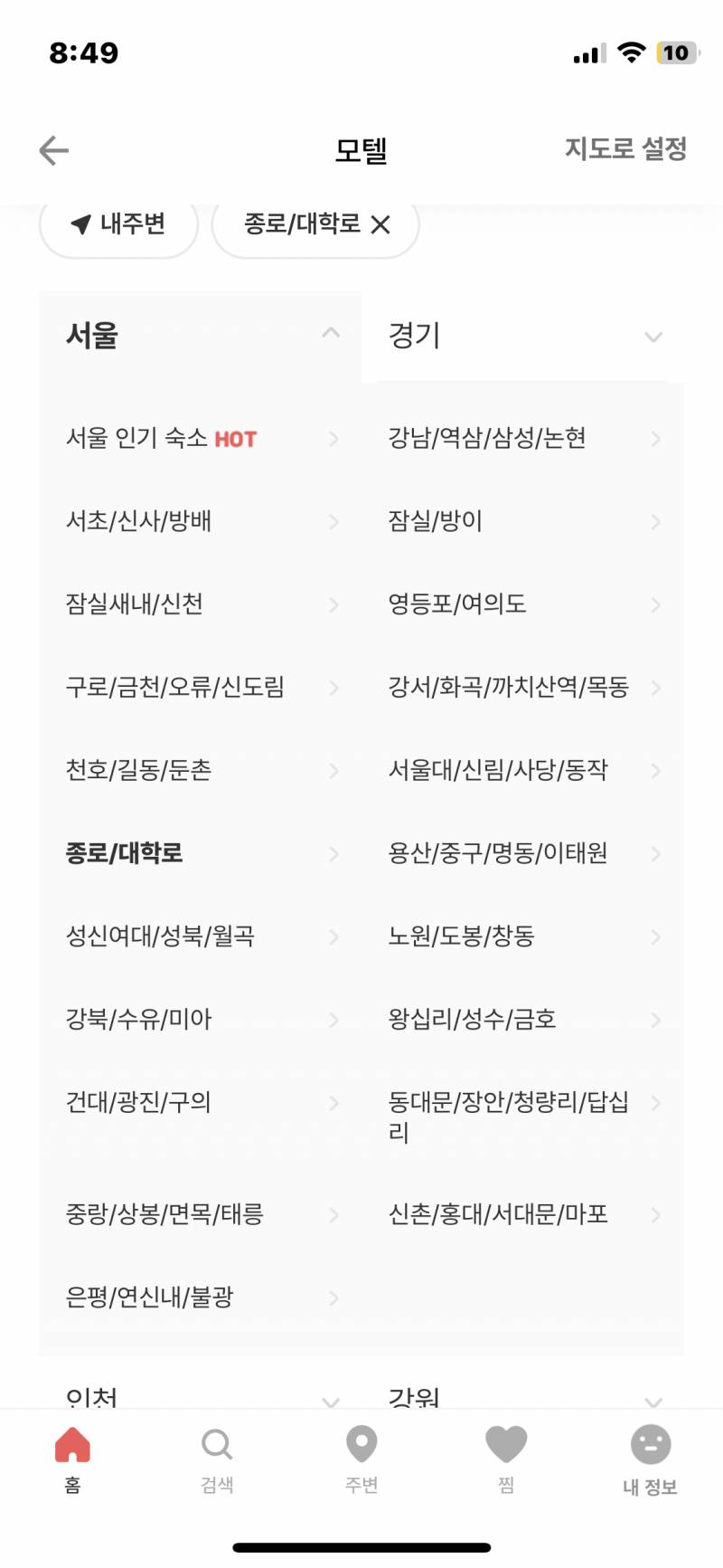 [잡담] 서울익들아 여기서 을지로는 어디야…? | 인스티즈