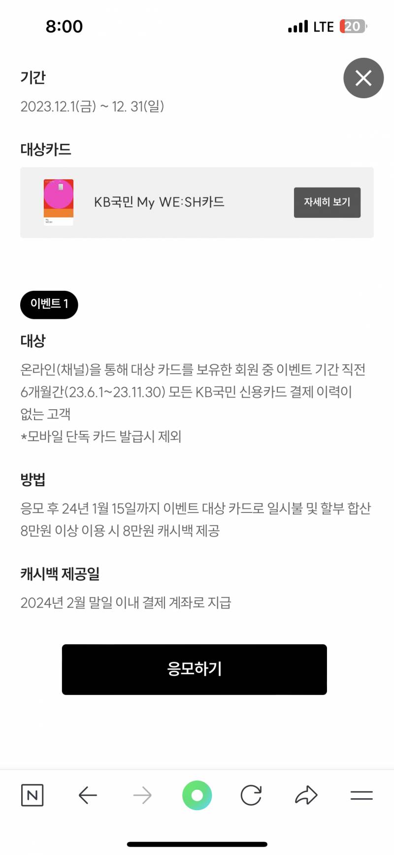 [잡담] 카드 이벤트 질문있는데 | 인스티즈