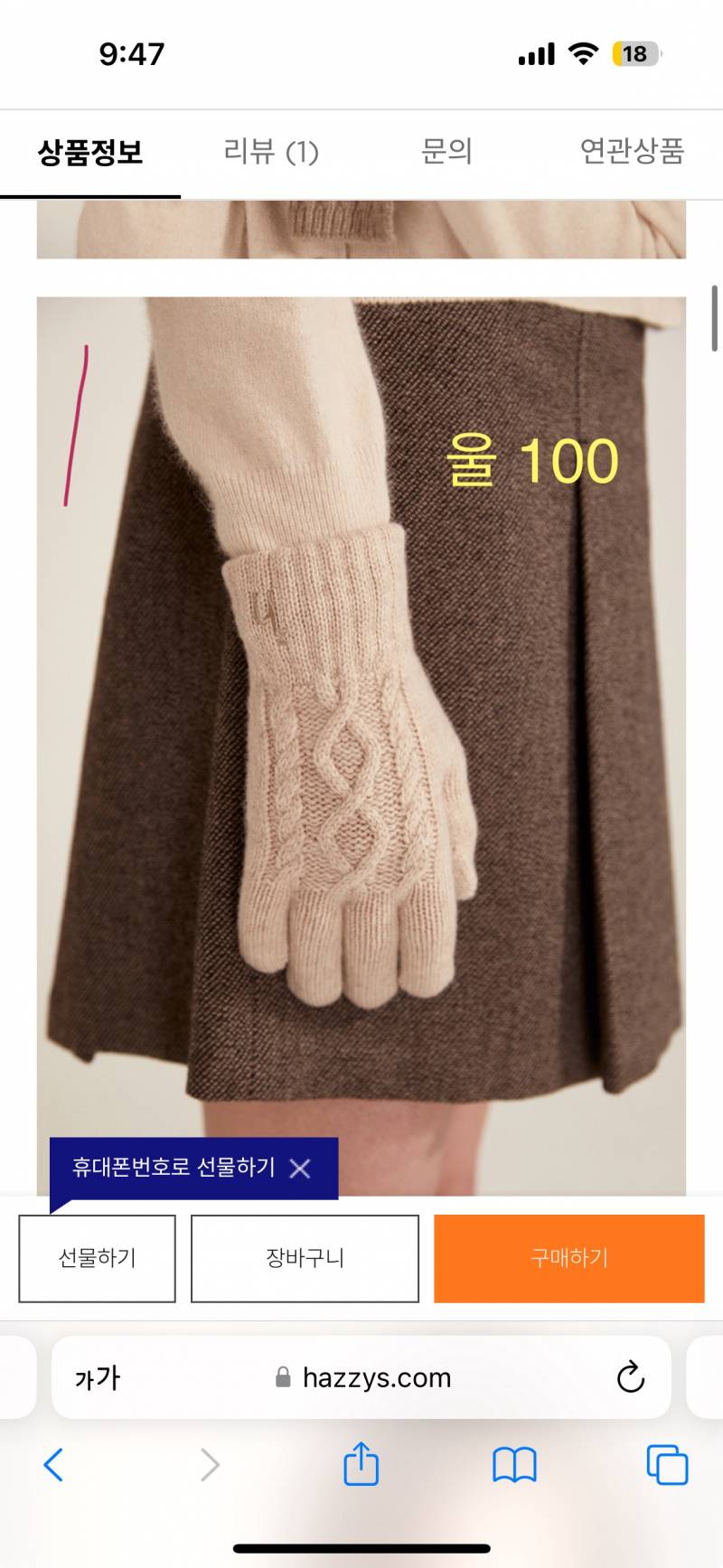 [잡담] 나 장갑 좀 골라주라!!!!!!!!🧤🧤 | 인스티즈