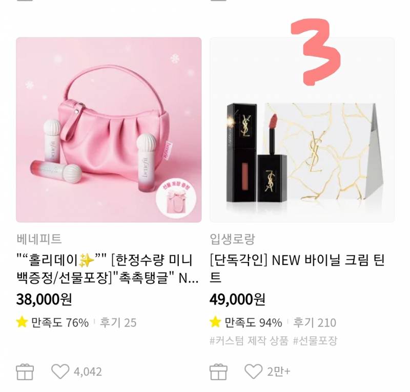 [잡담] 제발 생일선물 골라줘!!! | 인스티즈