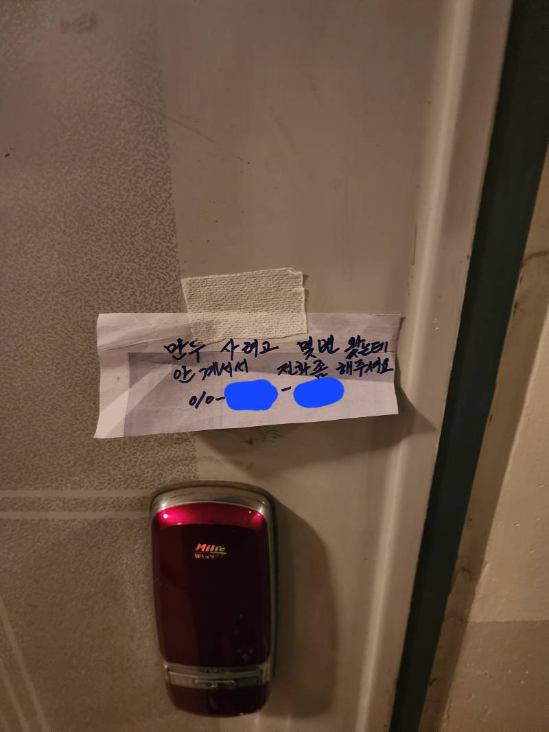 [잡담] (추가)문앞에 이상한거 붙어있어...이거 뭔지 아는사람? | 인스티즈