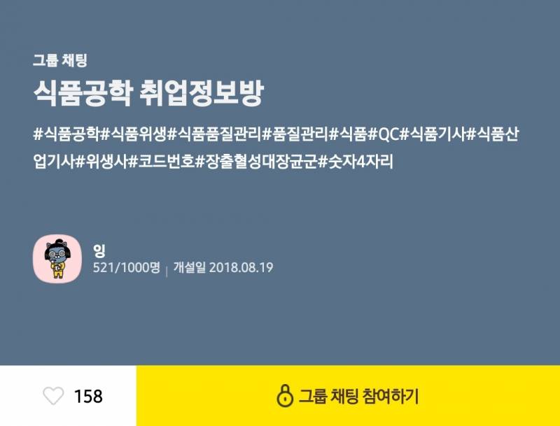 [잡담] 식공과 익들아 | 인스티즈