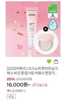 [잡담] 비오는 아침, 미떼를 마시며 이것저것..쇼핑꺼리들 담아봤어 | 인스티즈