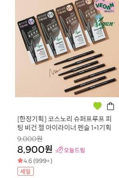 [잡담] 비오는 아침, 미떼를 마시며 이것저것..쇼핑꺼리들 담아봤어 | 인스티즈