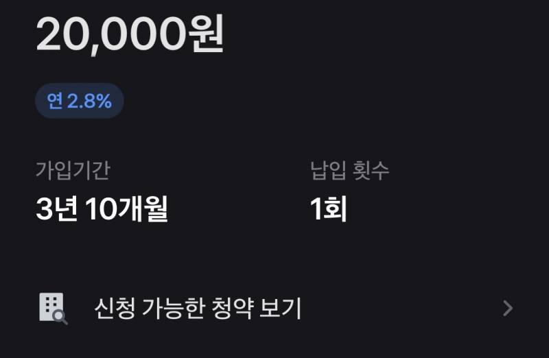 [잡담] 아니 미친 나 토스 처음 깔아봐서 뭐 계조ㅓ 연결하다가 잊고있던 청약발견햤는데 | 인스티즈