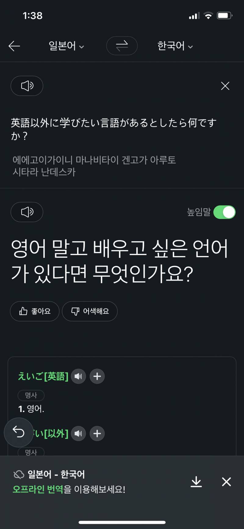 [잡담] 일본어 잘하는 익들아 이거 맞는말인지 봐줘 | 인스티즈