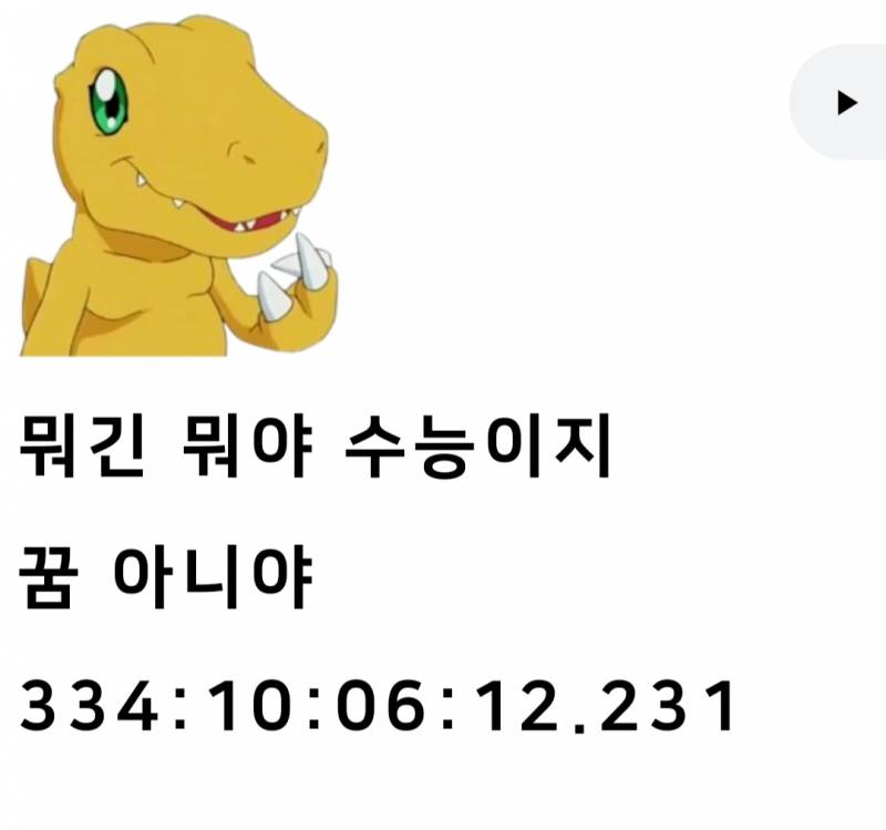 [잡담] 수능시계 | 인스티즈