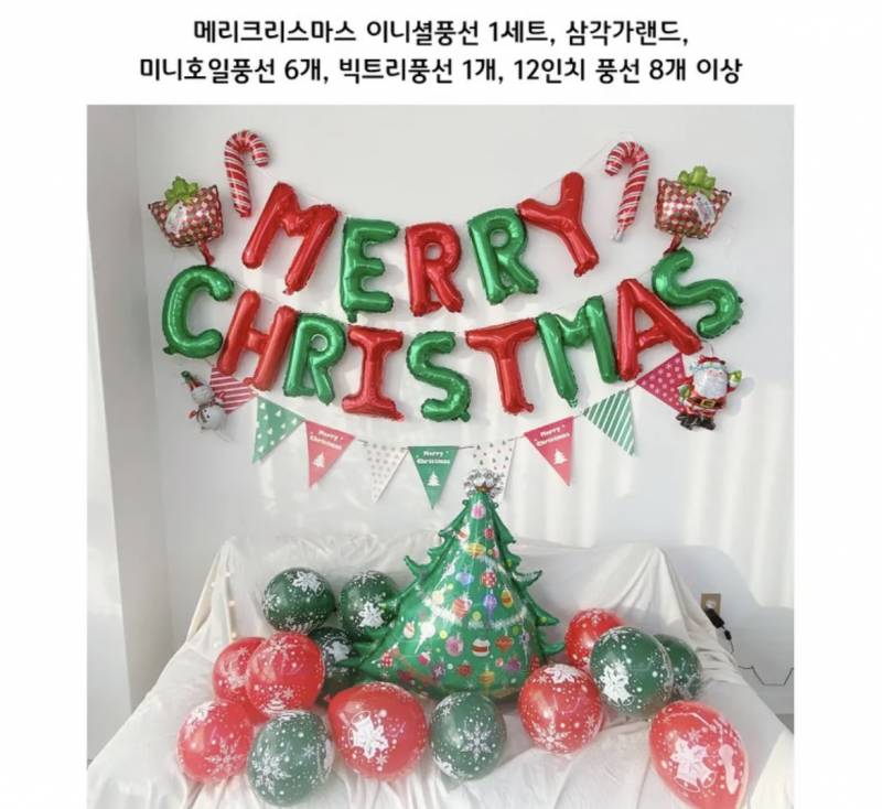 [잡담] 크리스마스 파티용품 뭐가나아? | 인스티즈