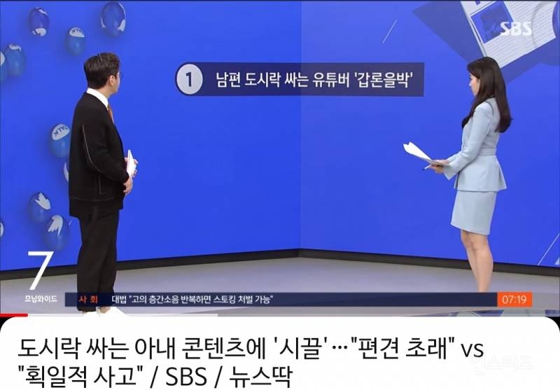 뉴스에 오른 행복한 일반인 상대로 심각한 악플.jpg | 인스티즈