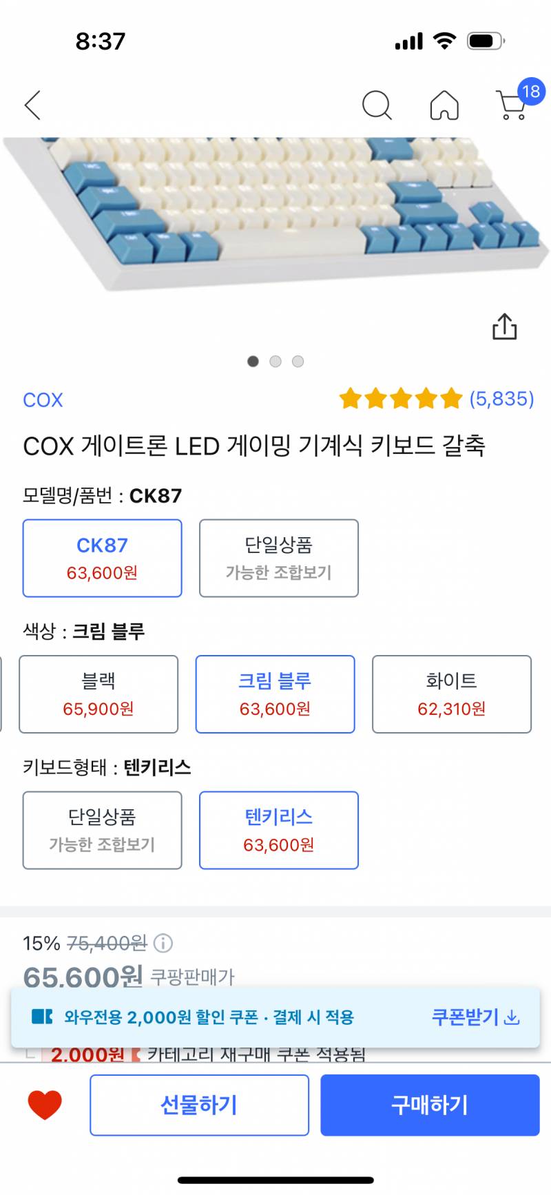 [잡담] 키보드 잘알들 있어?? 기계식 키보드 사고싶은데 너무 고민이야ㅠㅠㅠ | 인스티즈