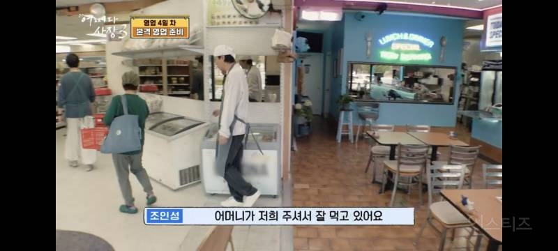 이젠 적응된 타이쿤 게임 같은 어쩌다사장3 | 인스티즈