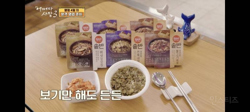 이젠 적응된 타이쿤 게임 같은 어쩌다사장3 | 인스티즈