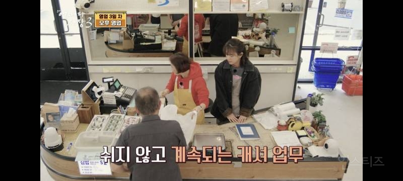 이젠 적응된 타이쿤 게임 같은 어쩌다사장3 | 인스티즈