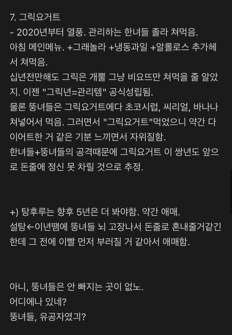 [잡담] 나 뚱뚱한데 친구가 나 폭식하니까 이거보내줌 …ㅋㅋㅋㅋ | 인스티즈