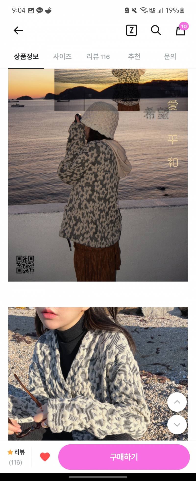 [잡담] 일본가서 입을건데 | 인스티즈