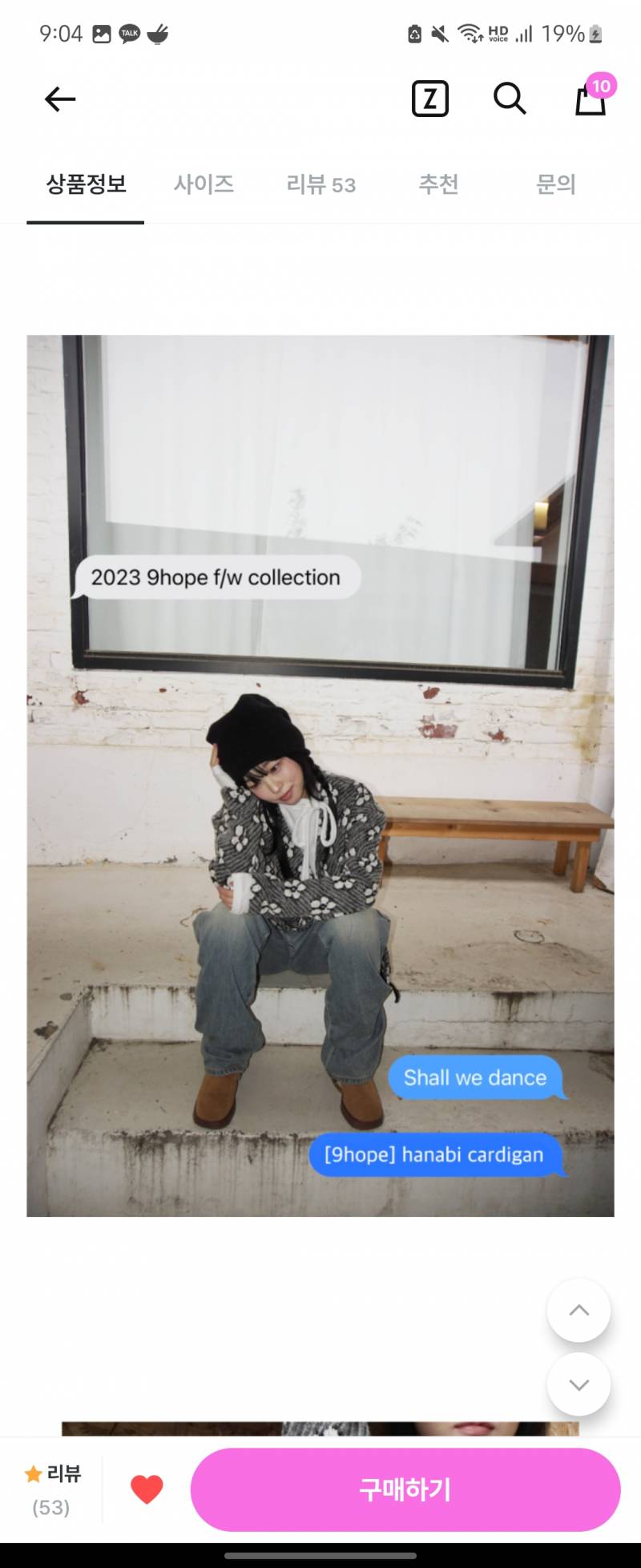 [잡담] 일본가서 입을건데 | 인스티즈