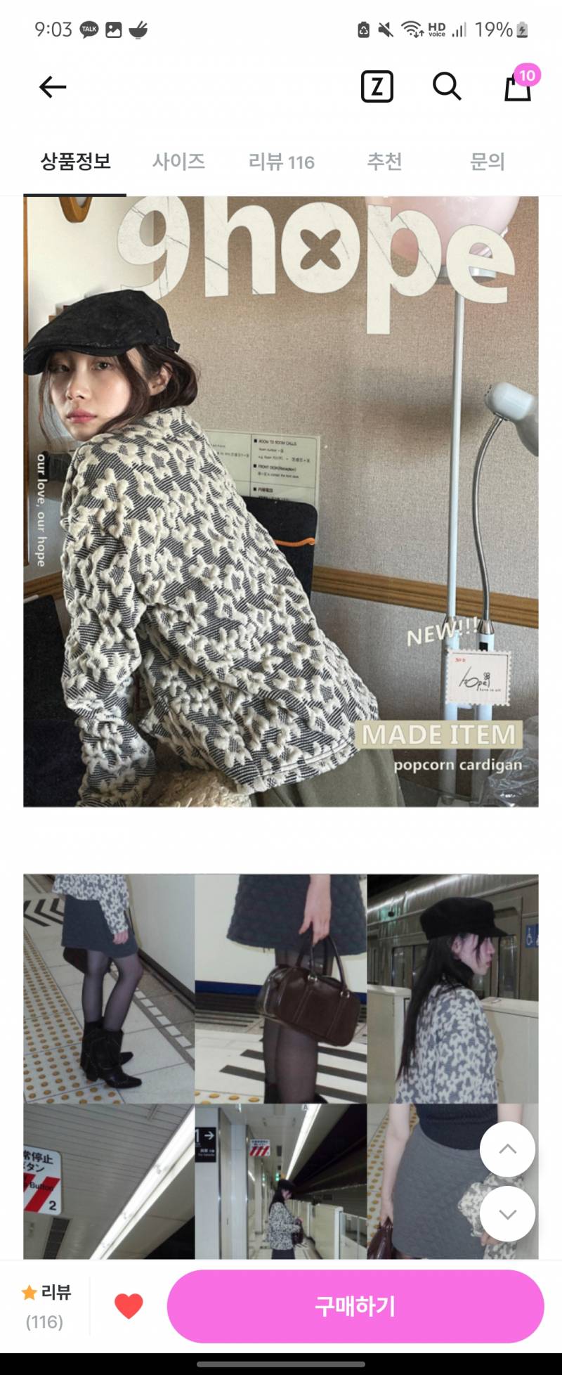 [잡담] 일본가서 입을건데 | 인스티즈