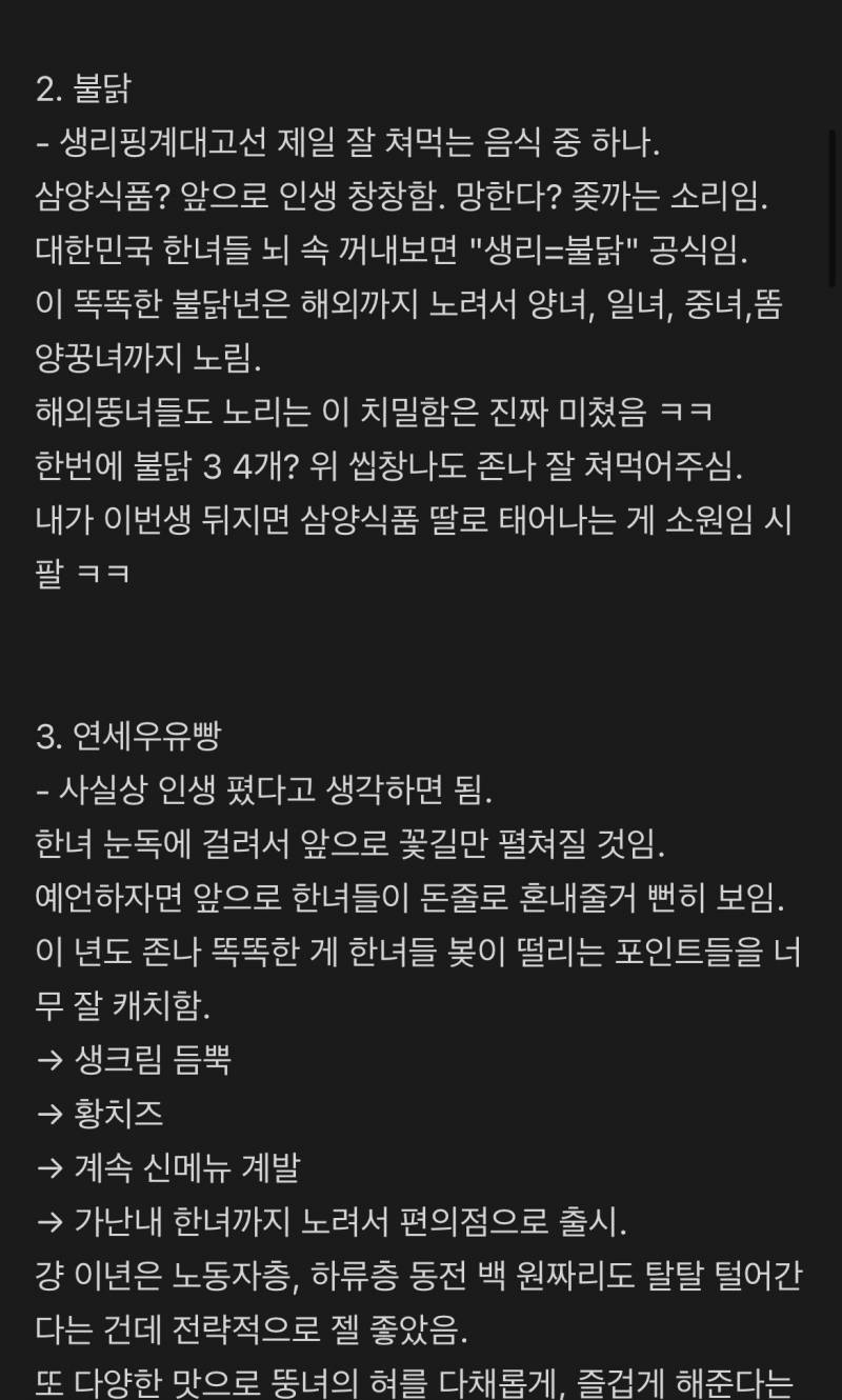 [잡담] 나 뚱뚱한데 친구가 나 폭식하니까 이거보내줌 …ㅋㅋㅋㅋ | 인스티즈
