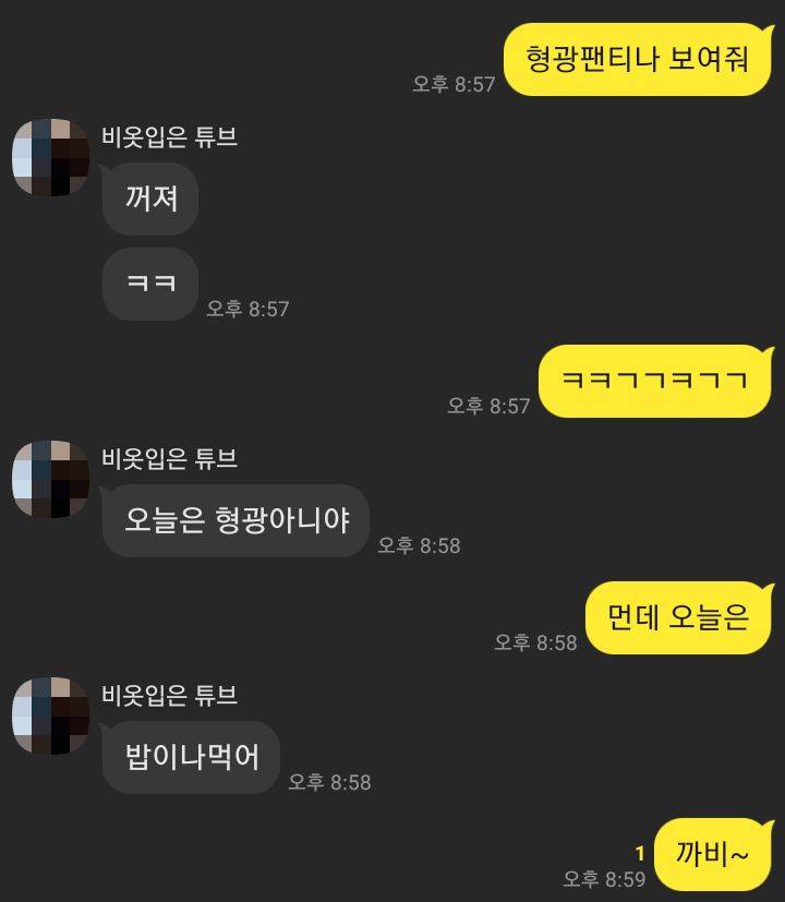 [잡담] 남친이 저번에 형광팬티입고왔어서40 | 인스티즈