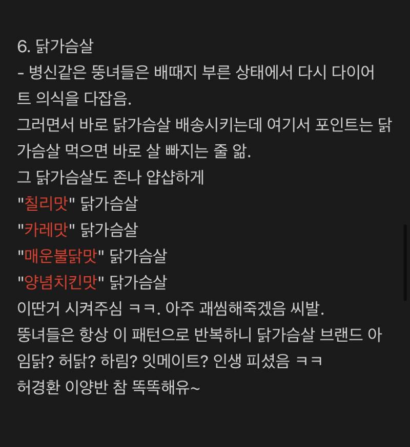 [잡담] 나 뚱뚱한데 친구가 나 폭식하니까 이거보내줌 …ㅋㅋㅋㅋ | 인스티즈