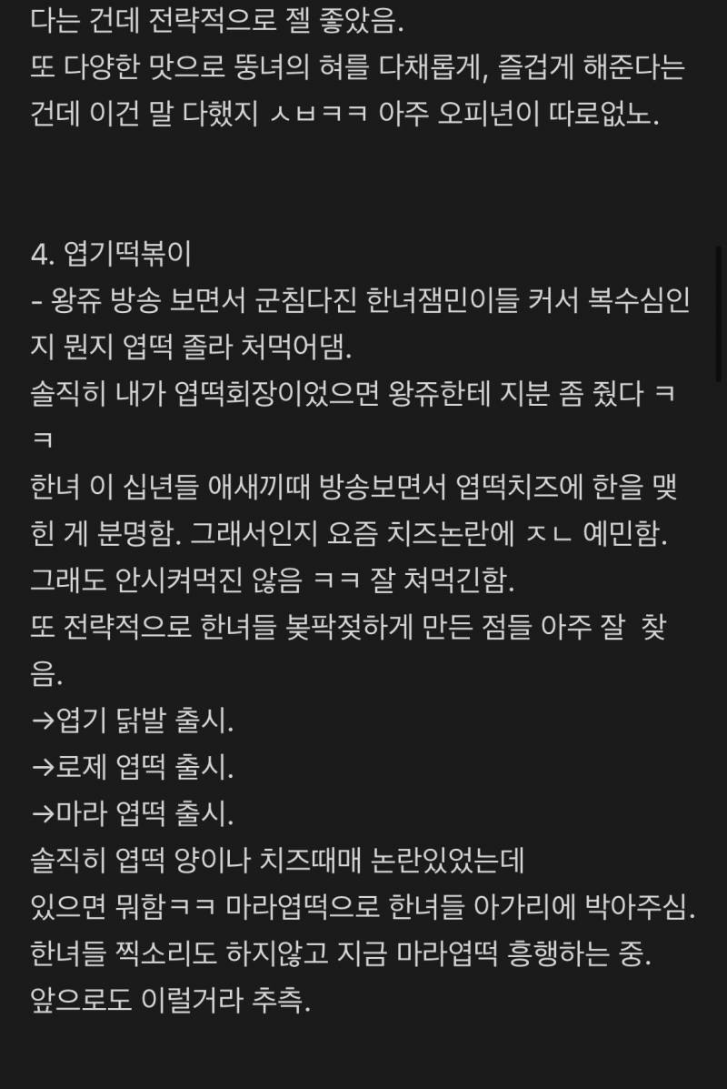 [잡담] 나 뚱뚱한데 친구가 나 폭식하니까 이거보내줌 …ㅋㅋㅋㅋ | 인스티즈