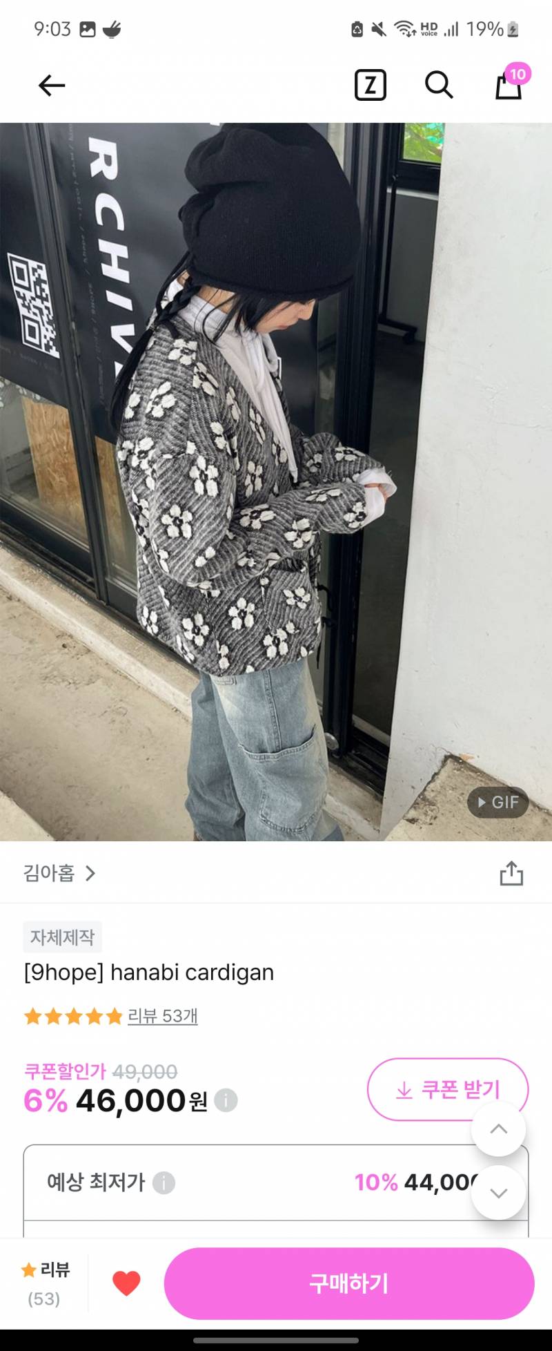 [잡담] 일본가서 입을건데 | 인스티즈