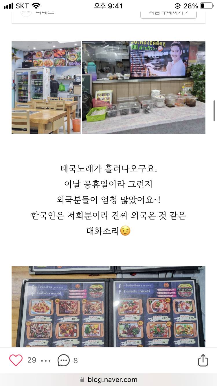 [잡담] 나 담주에 현지인이 간다는 찐 태국 맛집 갈거야!!!!!!!!!! | 인스티즈