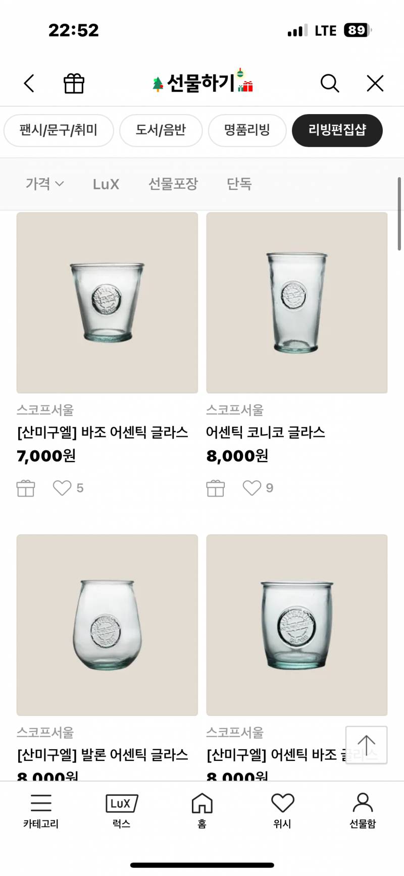 [잡담] 컵 골라주라 | 인스티즈