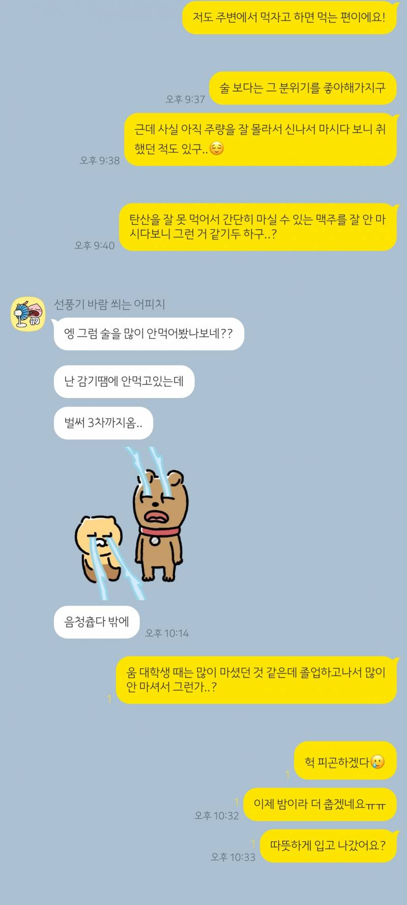 [잡담] 내 자신이 봐도 답장을 너무 노잼으로 하는데 말투를 바꿔야할까 | 인스티즈