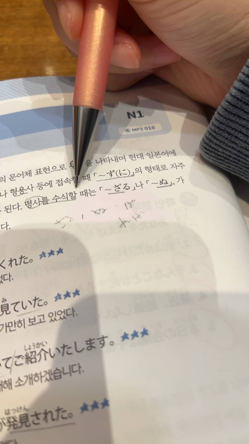 [잡담] 일본어 문법 잘 아는익 있어? | 인스티즈