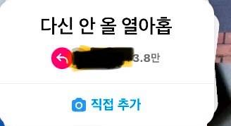 [잡담] 인스타 스토리 이거 기능 이름 아는 사람? | 인스티즈