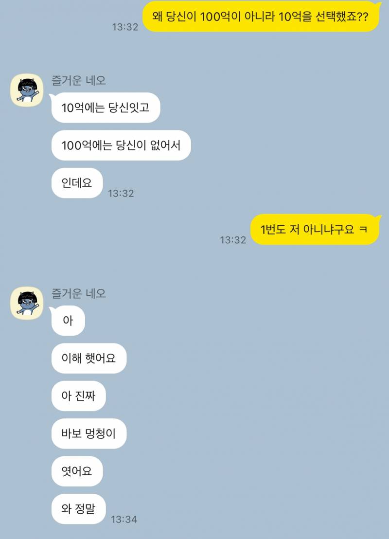 [잡담] 착하고 솔직하지만 조금 바보같은 내 남자친구.. | 인스티즈