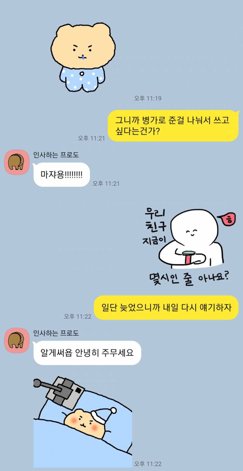 [잡담] 일하다가 알바생이 다쳤는데 내가 너무한건지 봐주라.... | 인스티즈