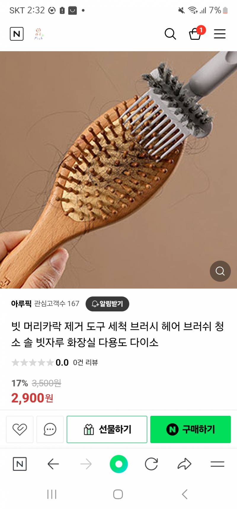 [잡담] 다들 이거 사... | 인스티즈