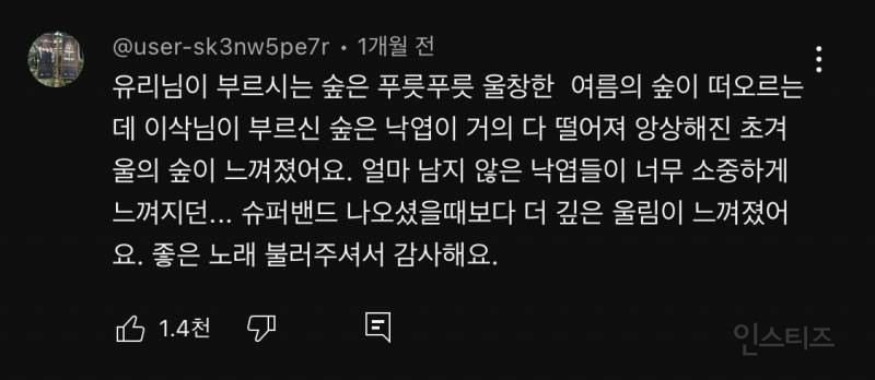 싱어게인 3 58호 홍이삭 영상에 달린 댓글 모음.jpg | 인스티즈