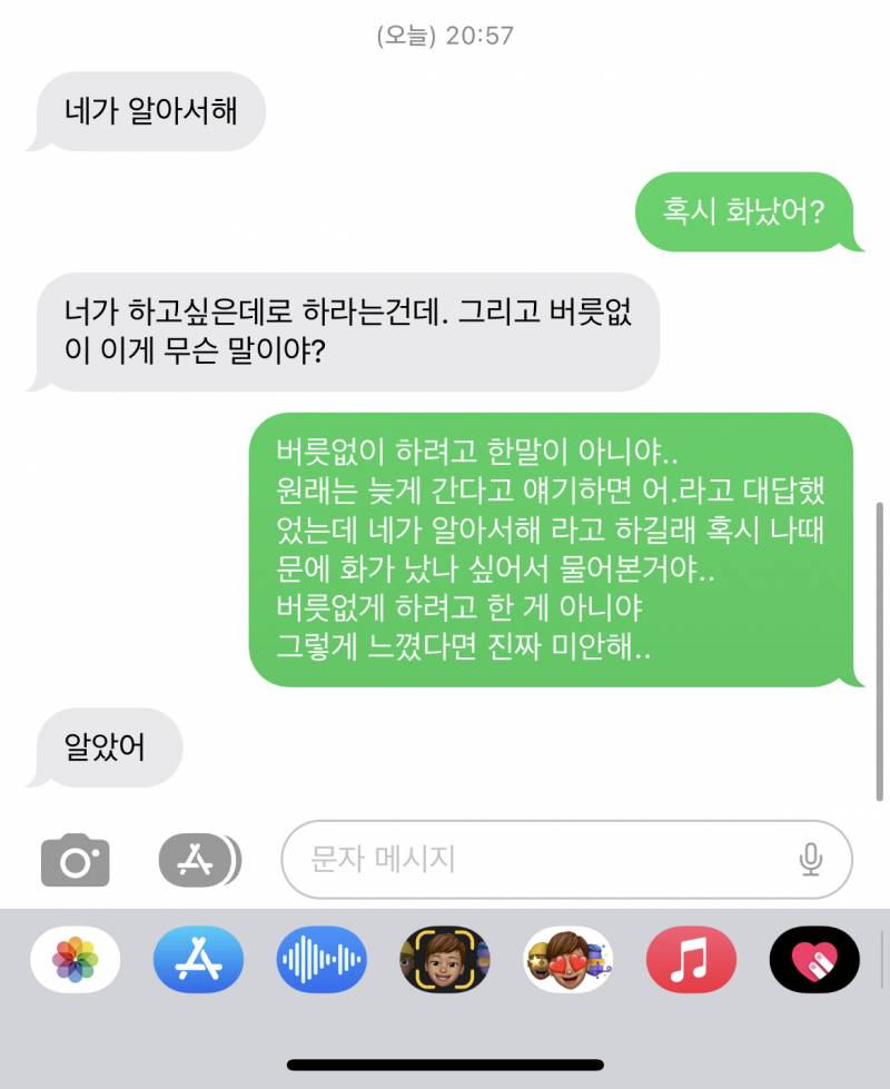 [잡담] 내가 이상한거야..? 함 봐줘… | 인스티즈