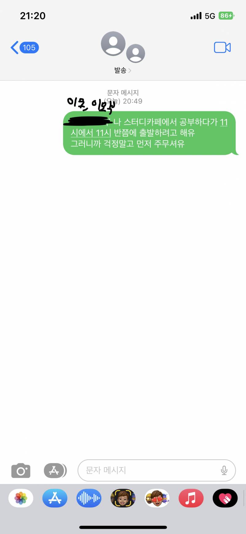 [잡담] 내가 이상한거야..? 함 봐줘… | 인스티즈