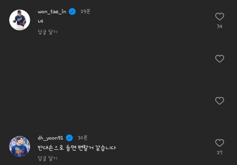 [잡담] 정우영 인스타에 동희선수 곽빈선수 태인선수 댓글 달았다! | 인스티즈