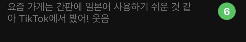 [잡담] 일본인친구가 하는 말... 난 쪽팔린데 뭐라 대답하니...ㅋㅋㅠㅠ | 인스티즈