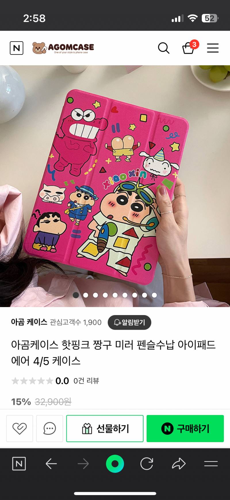 [잡담] 익들아 아이패드 케이스 한번씩 골라주라ㅜㅜㅜㅜㅜ | 인스티즈