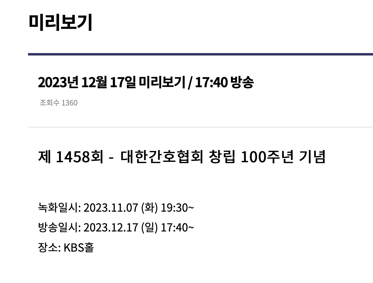 17일(일), 💛💡온앤오프 KBS1 &lt;열린음악회&gt; 출연💛💡 | 인스티즈